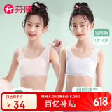 芬腾儿童文胸发育二阶段透气背心式少女内衣学生文胸罩儿童节礼物