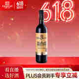 张裕多名利彩龙赤霞珠干红葡萄酒单瓶自饮聚会送礼国产红酒