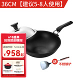 欧美达（omuDa） 欧美达铸造锅铸造炒锅 家用少烟无涂层物理不粘锅炒菜锅燃气适用 OC7836-B 36cm 36cm