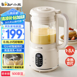 小熊（Bear）破壁机家用小型1-2人用0.8L低音降噪豆浆机榨汁机料理机多功能自动清洗好收纳 国家补贴PBJ-M04R3 