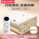彩虹单人自动断电除菌除螨小型宿舍无纺布电热毯电褥子1.5*0.7米
