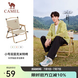骆驼（CAMEL）户外露营折叠椅便携式靠背写生躺椅野营钓鱼凳克米特椅1J722C7586
