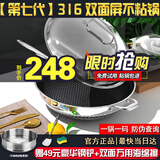 赫巴兹（HZIB）德国不粘锅316不锈钢炒锅炒菜锅具少油烟平底炒锅电磁炉燃气通用 双面屏+全钢盖内径32外径 34cm