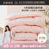 水星家纺被子冬季被子加厚被芯纤维被褥约5.9斤200*230cm粉