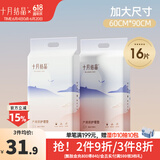 十月结晶产褥垫孕产妇产后专用护理垫一次性床单成人大号月经垫 60*90CM 16片组