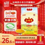沁州黄小米2斤鲜小米( 500g真空小包装*2袋)山西特产五谷杂粮粗粮新米
