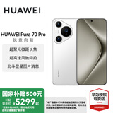 华为Pura 70 Pro 国家补贴15% 超高速风驰闪拍 超聚光微距长焦 华为P70智能手机 雪域白 12GB+512GB 官方标配