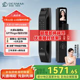 德施曼（DESMAN）可视猫眼大屏智能门锁 指纹识别电子密码锁 大圣Q5MPro(标准版)