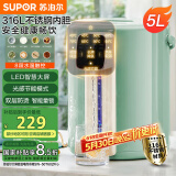 苏泊尔（SUPOR）【国家补贴】电热水瓶 除氯电热水壶 5L大容量316L不锈钢电水瓶 多段保温恒温电水壶 SW-50T602Pro