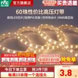 雷士（NVC）LED灯带灯条氛围灯高亮贴片三色可选led线性灯节能柔光氛围灯带 【单米】单排暖白光|自购连接头