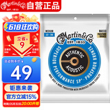 马丁（MARTIN）吉他琴弦民谣弦全套镀膜木吉他弦 MA550 磷铜（013-056）