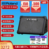 罗兰（Roland）音箱CUBE STREET EX吉他弹唱户外直播内录便携路演舞台演出音响 EX音箱【50W功率】官方标配