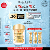 伊丽莎白雅顿轻感金胶时空焕活清透修护精华液14ml约30粒水感油礼物送朋友