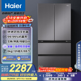 海尔（Haier）468升多门四开门法式电冰箱家用风冷无霜一级能效变频官方正品家电国家补贴20%BCD-468WGHFD5DSMU1
