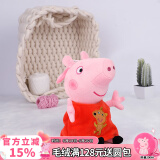 小猪佩奇毛绒玩具公仔玩偶桌面摆件安抚挂件六一儿童节礼物