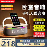 纽曼（Newmine）蓝牙音箱时钟闹钟户外手提便携露营氛围夜灯桌面卧室床头小音响手机无线充电多功能支架生日礼物 【HT548无线充夜灯音响】带时钟 官方标配