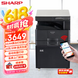 夏普BP-M2522X a3a4大型办公商用复合机 黑白打印复印扫描(含盖板+单纸盒+无线WIFI+上门安装)