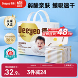 德佑 婴儿一次性隔尿垫25*33cm80片护理垫吸水不反渗建议6kg以内宝宝
