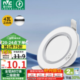 雷士（NVC）  LED筒灯天花灯金属铝材漆白4瓦正白光 开孔70-80mm【绿色家居】