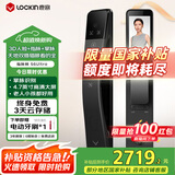 鹿客（lockin）指脉智能门锁3D人脸识别双摄猫眼大屏密码锁电子锁S6 Ultra幻影灰