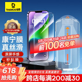 倍思【康宁玻璃膜】适用苹果13/14钢化膜通用iPhone13Pro/14/16e手机膜防尘防摔防指纹高清膜无尘仓