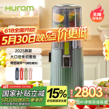 惠人（HUROM）原汁机无网多功能大口径家用低速榨汁机果渣汁分离韩国进口 H70FW-BIC06FG