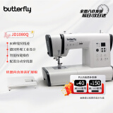 蝴蝶牌（BUTTERFLY）JD1080Q家用多功能台式电子缝纫机80种线迹 杜克普联名 带扩展板