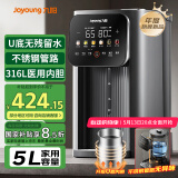 九阳（Joyoung）不锈钢管路电热水瓶316L不锈钢一体无缝U型可拆内胆 6段调温 5L恒温开水瓶K50ED-WP980