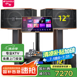 山水（SANSUI） FK-101专业10喇叭家用商用家庭美声k歌音响套装点歌机大功率卡拉OK音箱功放一体机影院 FK121卡包箱+功放+山水双话筒+点歌机+低音炮