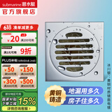 潜水艇（Submarine）全铜防臭地漏 卫生间黄铜镀铬亮面镜面洗衣机干区淋浴地漏厨房 黄铜【干湿通用地漏】干区地漏