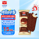 美登高（Meadow Gold）90版 芝麻巧克力味脆皮香草冰淇淋 棒支75g*5支 冰棍雪糕冰激凌