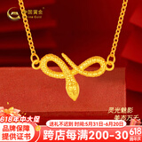 中国黄金足金灵蛇曼舞套链黄金项链蛇年本命年送女友老婆生日礼物 金重约7.6g