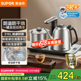 苏泊尔（SUPOR）全自动上水电热水壶茶台烧水壶一体电茶炉316L不锈钢围炉煮茶器1L烧水器煮茶套装台嵌SW-10C19