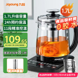 九阳（Joyoung）0胶水养生壶煮茶器煮茶壶11段温控24h预约保温 1.7L玻璃花茶壶 WY170
