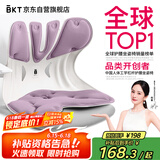 BKT护腰坐垫办公室久坐神器人体工学腰靠垫节日礼物JDear京东定制款 