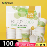 百草园纸杯一次性杯子235ml加厚家用100只装咖啡办公室商用喝水纸杯