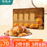 陶陶居中华老字号品牌 鸡仔饼 广式小吃传统糕点饼干茶点广东手信特产 鸡仔饼150g*4盒