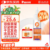 普安特宠物猫咪狗狗眼药水洗眼液泪痕眼屎多流泪发红滴眼液金银花洁眼液