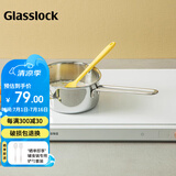 Glasslock小奶锅304不锈钢宝宝辅食锅家用婴儿小煮锅煎煮汤锅带盖 奶锅 14cm
