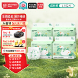 爽然（shinrea）天鹅拉拉裤L152片轻薄透气婴儿尿不湿【品牌直供 安心品质】