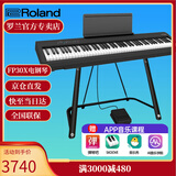 罗兰（Roland）电钢琴FP30X 重锤便携式成人儿童初学者入门数码钢琴 FP30X黑色+U架+单踏板