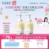 半亩花田金盏花洁面慕斯氨基酸洗面奶洁面乳控油祛痘清洁黑头粉刺男女士