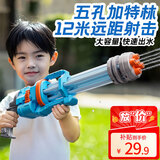 塔萌鱼水枪戏水玩具儿童加特林水枪打水仗神器五孔高压水枪生日节日礼物