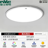 雷士led客厅吸顶灯1.2米全光谱护眼中山灯具大全2025新款卧室灯餐厅灯 60CM圆形【全光谱】60瓦高亮白光