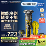 飞利浦（PHILIPS）电动剃须刀经典5系变形金刚大黄蜂联名 微提切科技SkinIQ智能刮胡刀 生日礼物送老公 国家补贴