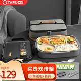 泰福高（TAFUCO）饭盒304不锈钢五格餐盘防烫学生便当盒配餐具保温袋2.4LT5218棕色