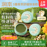 润本婴儿紫草膏15g×3盒叮包舒缓蚊虫叮咬全家适用儿童护肤品标准