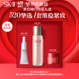 SK-II神仙水75ml+大红瓶面霜15g+小灯泡精华10ml化妆护肤品套装礼盒sk2