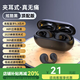 XVVMI蓝牙耳机气骨传导运动不入耳无线耳夹式挂耳超长续航大电量超强音质2025新款高端女男跑步 星耀黑 【蓝牙5.3+HiFi音质】