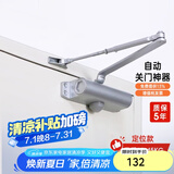 飞球（Fly.Globe）闭门器液压缓冲定位自动关门器防火门 承重25-45kg